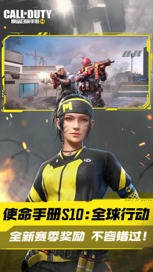 使命召唤手游正式版截图3