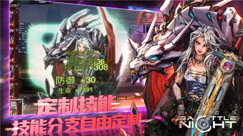 明日边境下载安装截图1