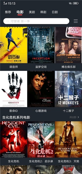 南瓜美剧截图2