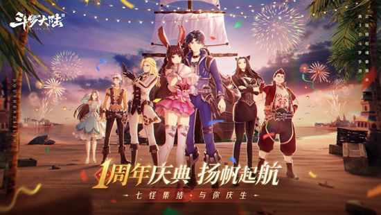 斗罗大陆斗神再临最新版下载截图4