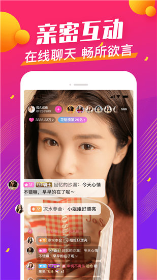 麻豆榴莲茄子草莓丝瓜富二代截图2