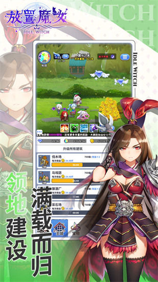 放置魔女免广告版截图1