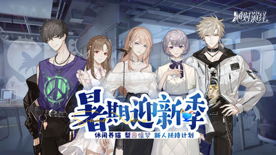 绝对演绎最新版2023下载截图4