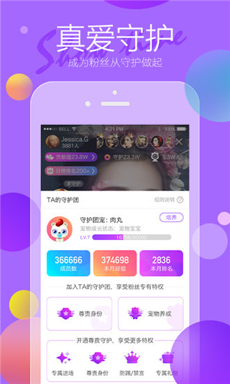 麻豆榴莲茄子草莓丝瓜富二代截图3