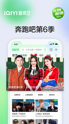 爱奇艺下载最新版2021截图3