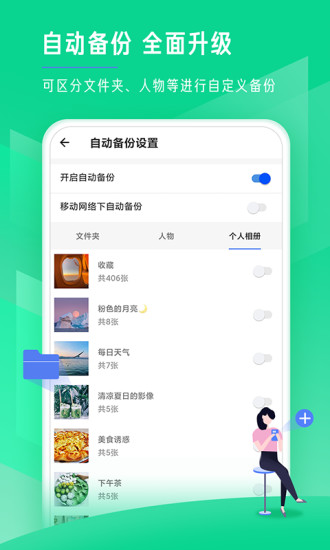 时光相册最新版本截图3