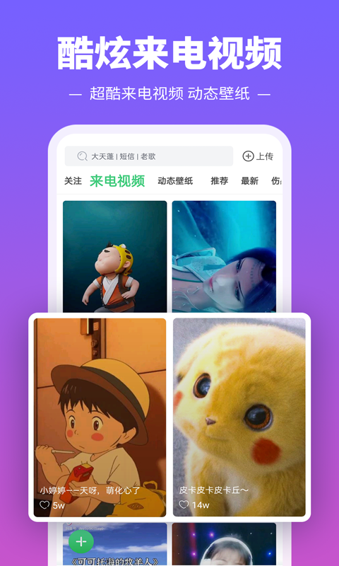 下载铃声多多app免费截图3