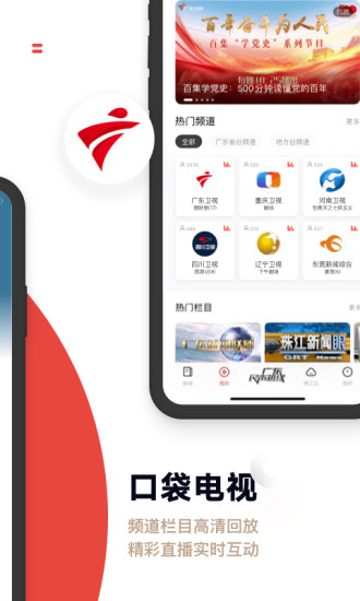 触电新闻官方安卓版截图3