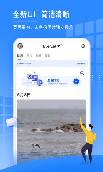 时光相册最新版本截图1