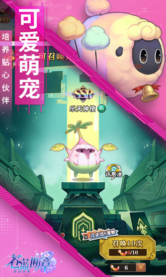 苍蓝断章安卓最新版截图3