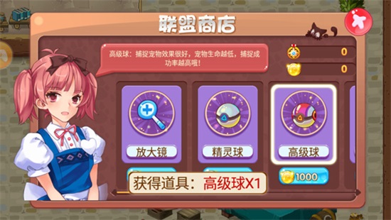 口袋妖怪手机版截图2