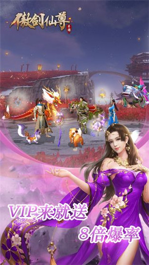 傲剑仙尊手游截图1