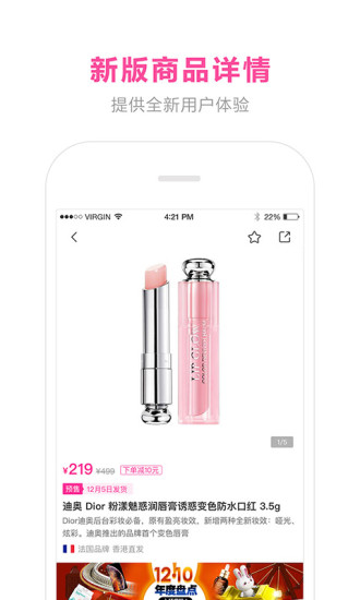蜜芽宝贝下载app最新版截图1
