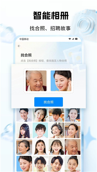 中国移动云盘app下载手机版截图5