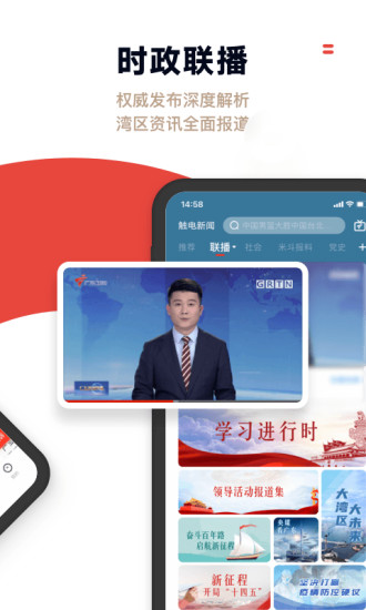 触电新闻官方安卓版截图2