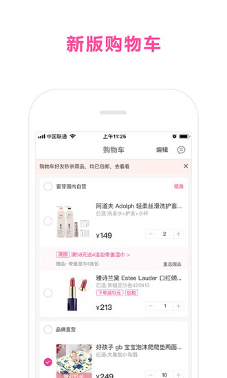 蜜芽宝贝下载app最新版截图3