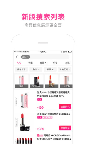 蜜芽宝贝下载app最新版截图2