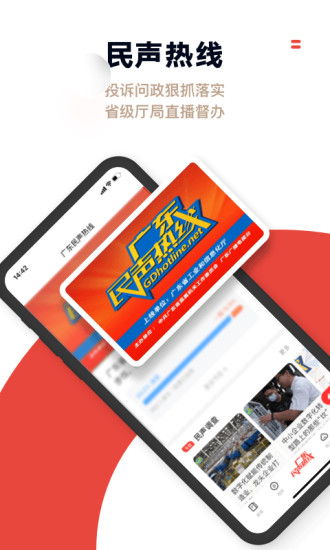 触电新闻官方安卓版截图1