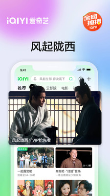 爱奇艺下载最新版2021截图5
