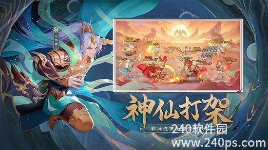 自在西游手游安卓官方下载截图2