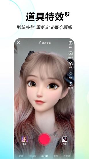 抖音老版本app下载苹果手机截图4