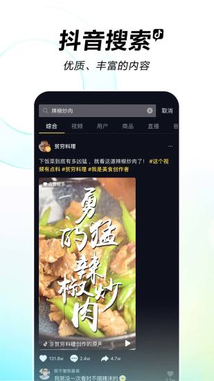 抖音老版本app下载苹果手机截图2
