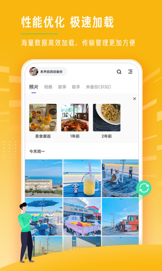 时光相册最新版本截图2