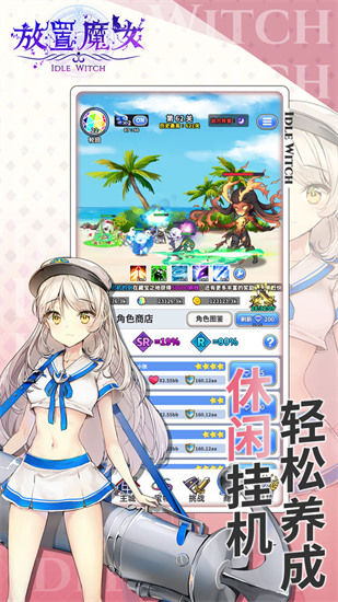 放置魔女免广告版截图3