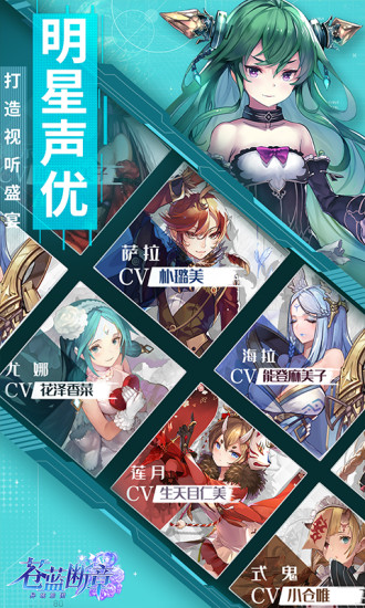 苍蓝断章安卓最新版截图5