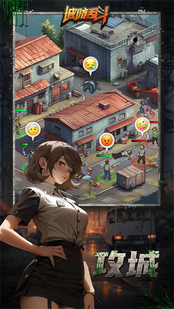 城防乱斗官方版截图2