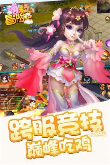 萌宠冒险记破解版截图4