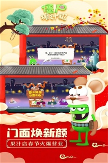 僵尸榨汁机精简版无限金币无限钻石截图4