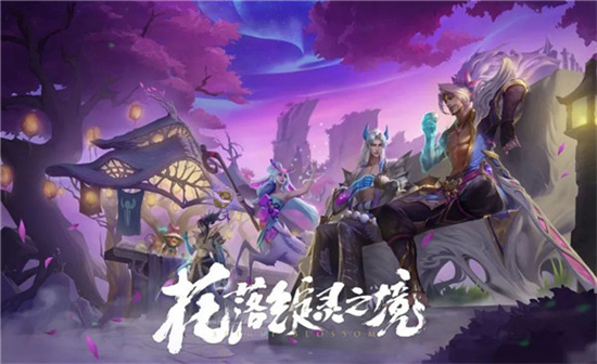 英雄联盟手游灵魂莲华系列皮肤有哪些灵魂莲华系列皮肤介绍