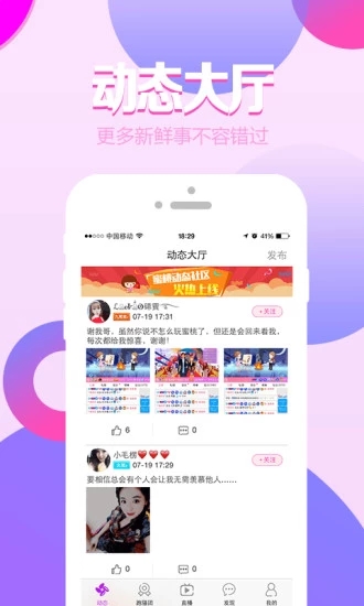 大菠萝福建导航花季传媒截图4
