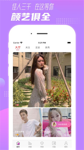 芭乐视APP下载网址进入IOS华为截图1