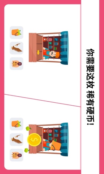 烧脑大挑战手游截图3