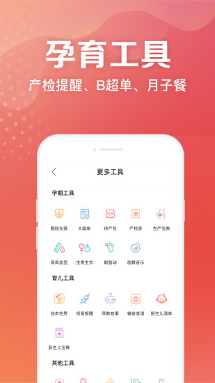 妈妈社区安卓版下载截图5