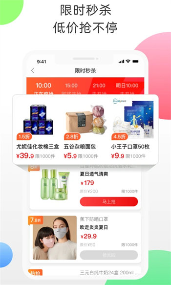 返利官方版截图2