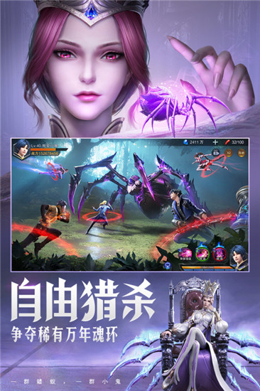 斗罗大陆魂师对决解锁版截图1
