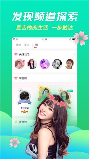 丝瓜视频免费次app无限截图3
