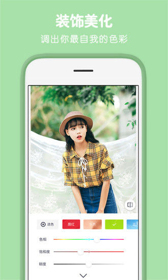 天天P图去广告升级版截图1