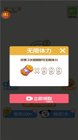 挑战烧脑解锁版截图2