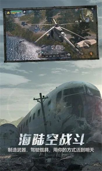 明日之后安卓正版截图3