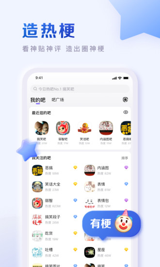 百度贴吧谷歌市场版截图4