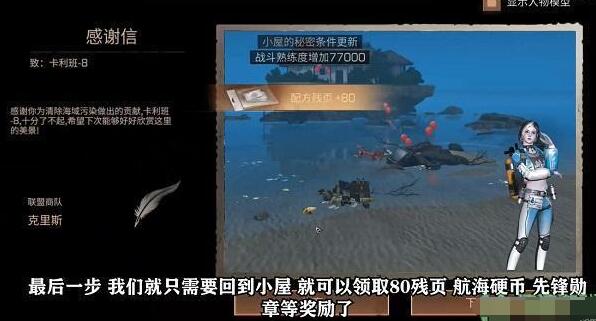 明日之后小屋的秘密在哪-明日之后小屋的秘密任务攻略