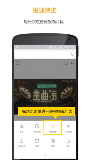 欢欢浏览器截图3