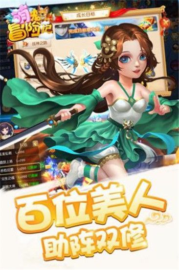 萌宠冒险记破解版截图1
