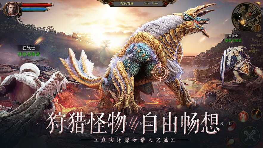 怪猎荒原手游截图2