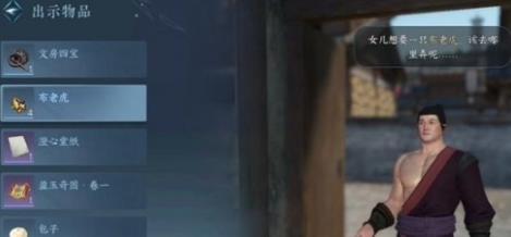 逆水寒手游怎么获得畜肉 逆水寒手游畜肉获取方法