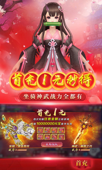 仙灵修真app最新版截图3